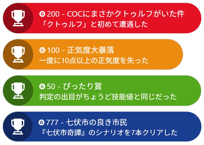 龍とクトゥルフ tweet media