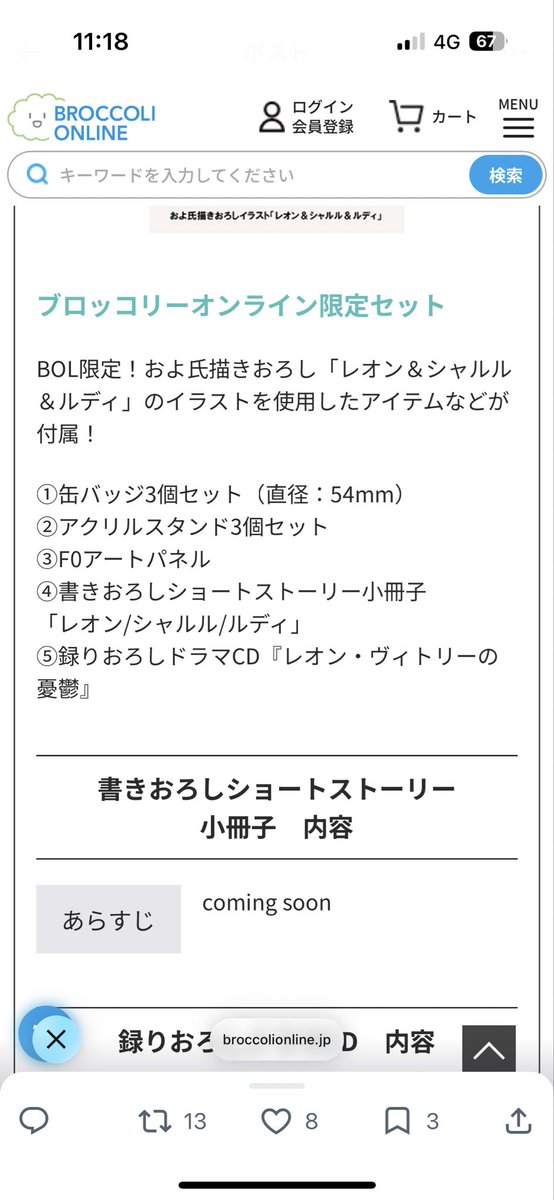 みーψ(⃔ ॑꒳ ॑*)⃕ψ↝ﾘｺﾌｪｽ昼❁⃘*.ﾟ tweet media