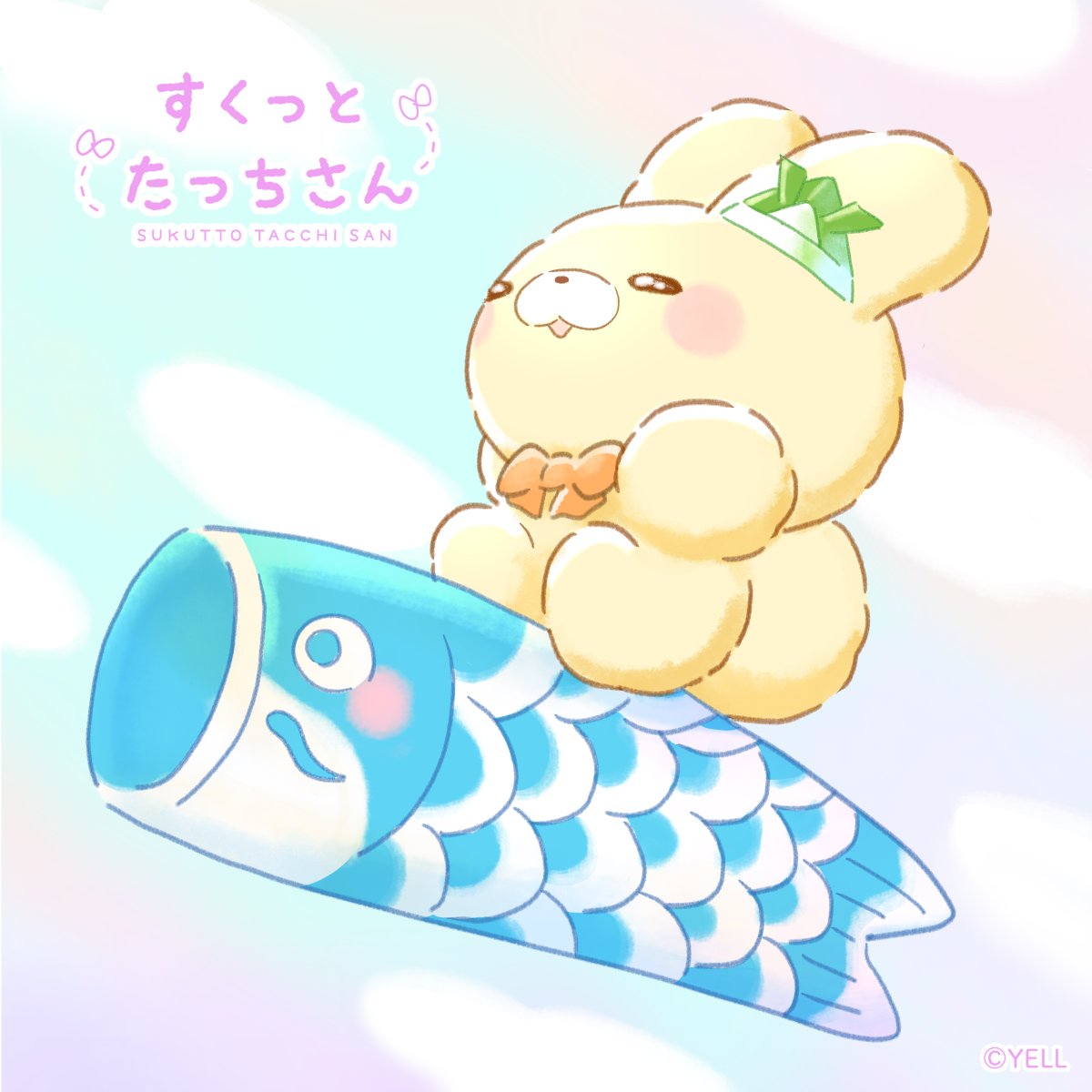 五月童子　こどもの日 5がつ5にち🗓️は💡 #こどもの日 🎏 子鯉（こごい）さん🎏と✨ たき