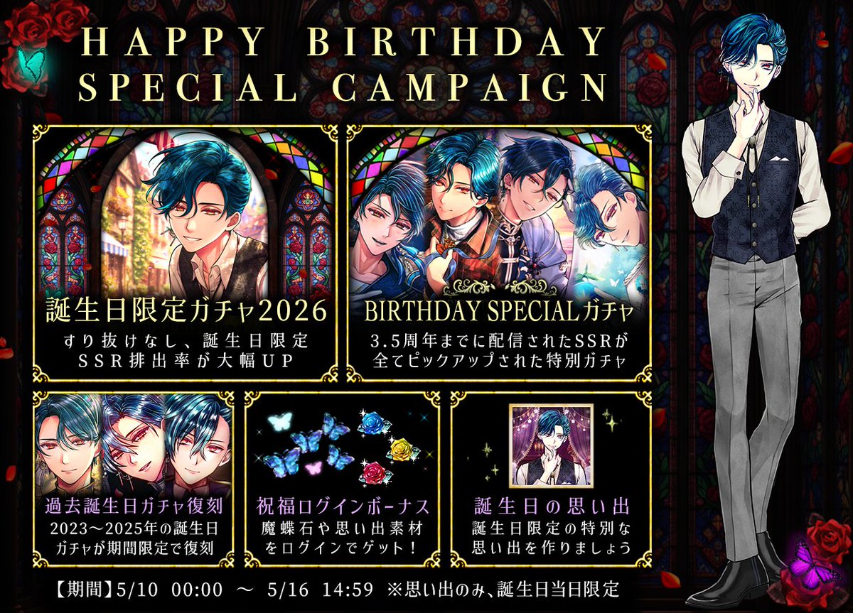 ハウレス　あくねこ　缶バッジ　誕生日　birthday 🌹Birthday Special Campaign🌹 5月10日はハウレスの誕生日🎂 本日より