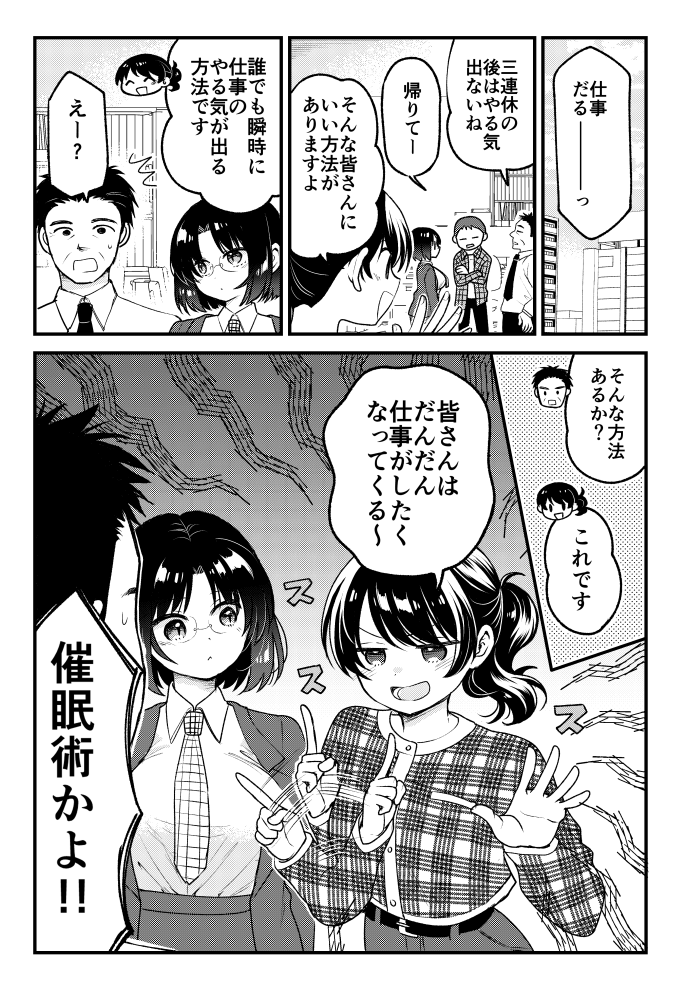 【告知】WEBアクションで「小林さんちのメイドラゴン・エルマのOL日記」の最新話が更新されました!よろしくお願いします!本編・各スピンオフと共によろしくお願いします!告知絵とは全く関係のない催眠術回です。
https://t.co/vUwHHgFaRK 