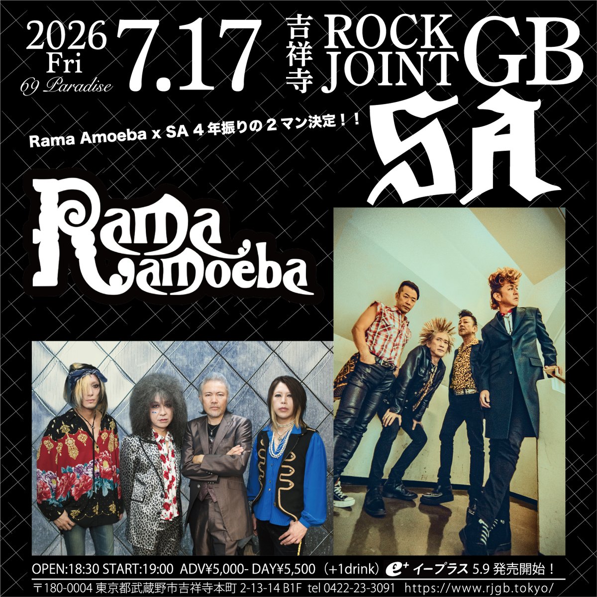 Rama Amoeba Official tweet media