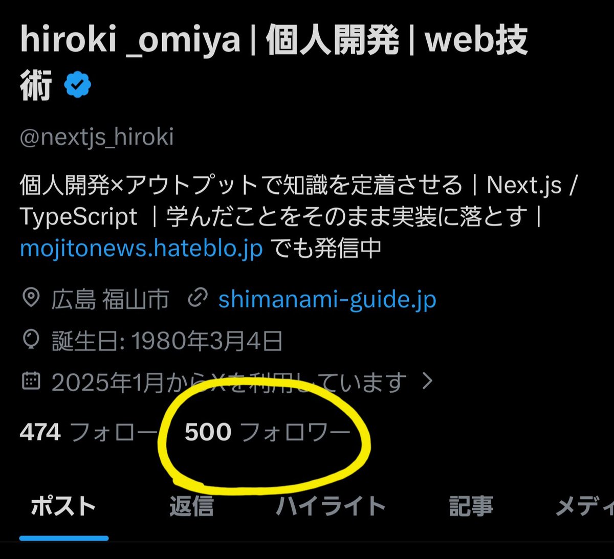 hiroki _omiya | 個人開発 | web技術 tweet media