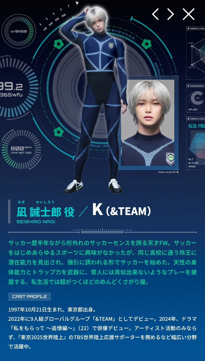 블루록 홈페이지에 
나기세이시로 K (&amp;TEAM) 😍