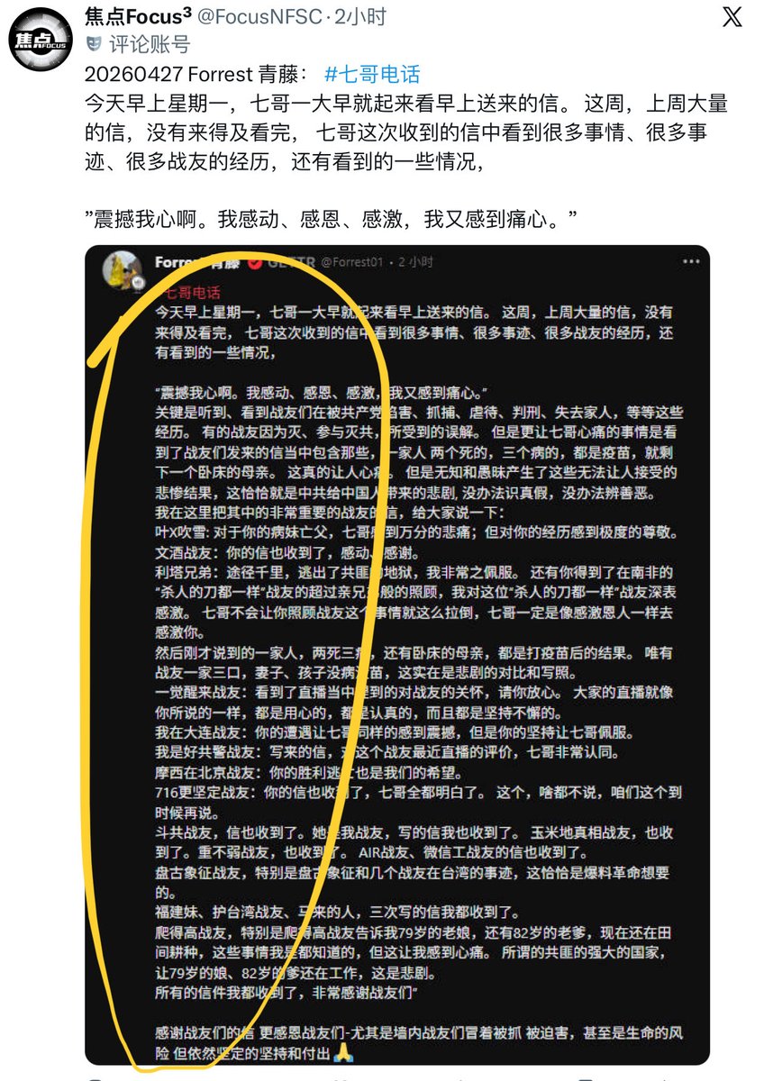 不爱石头爱七哥（本账号有超大椅子战友赞助） tweet media
