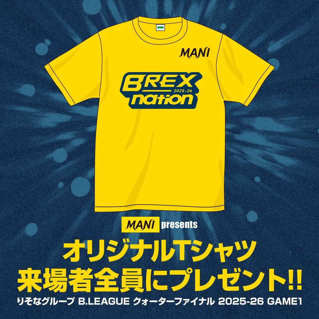 utsunomiyabrex's tweet photo. 【ホームゲーム情報】
5/9(土)限定で、来場者全員にMANI presents オリジナルTシャツをプレゼント！
　
会場を黄色に染めて、選手の後押しをしましょう！
※Tシャツはチケット1枚につき1点、座席に設置予定です。
　
#BREX