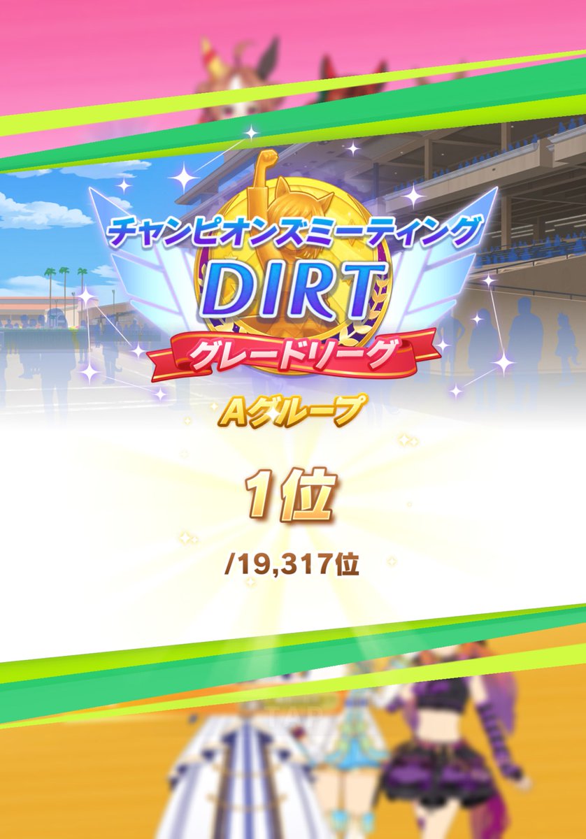 Around5050's tweet photo. しゃああああああああああ‼️ｳｵｵｵｵｱｱｱｱヽ(｀Д´)ノｱｱｱｱｱｯｯｯｯ!!!!!
連敗回避！ダートムラチナ卒業です✌🎓✨🌸
対面スタデバいるわかかるわで歩かないか不安でしたが耐えてくれました‼️
ありがとうポッケ…！僕をトレーナーにしてくれてありがとう…😭🙏✨✨
#ウマ娘
#チャンミ https://t.co/xhsULhO9YB