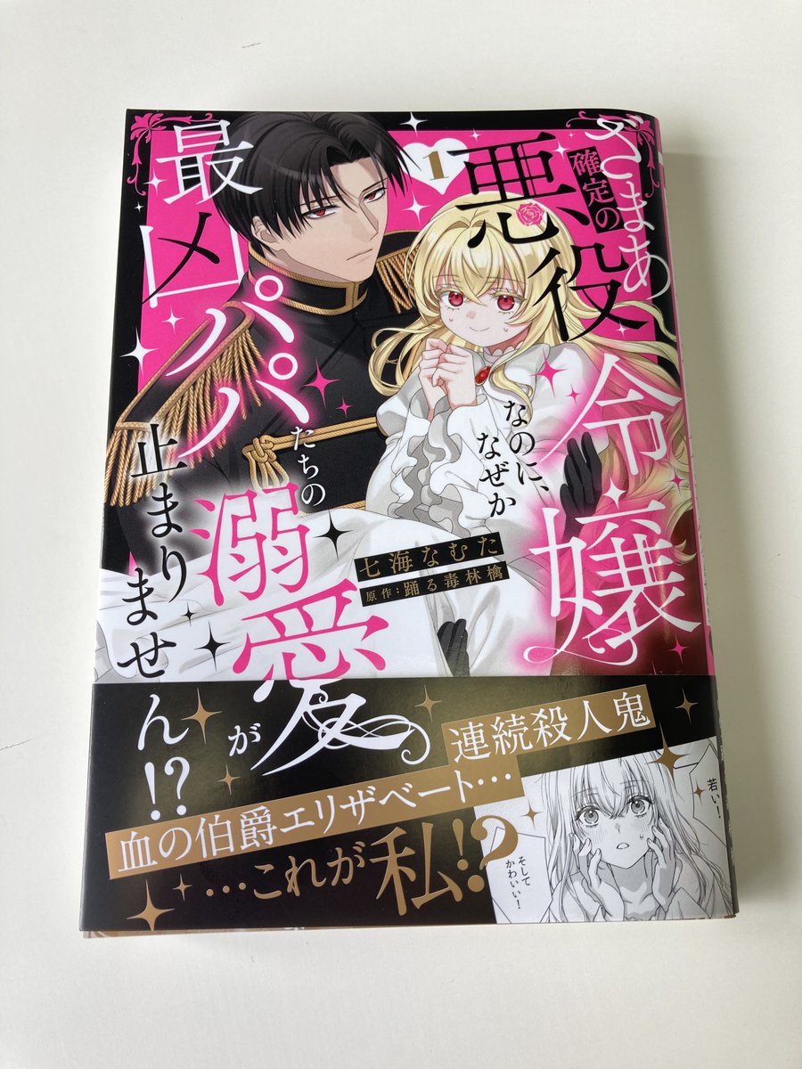 秋水社第２編集部／恋愛宣言etc tweet media
