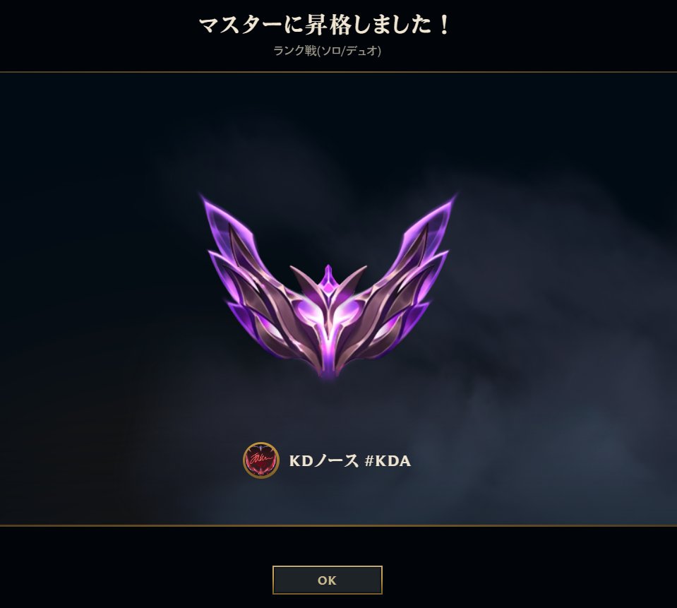 Northaqua's tweet photo. おじさマスターになったぞーーー！ https://t.co/p7ANh1xFW0