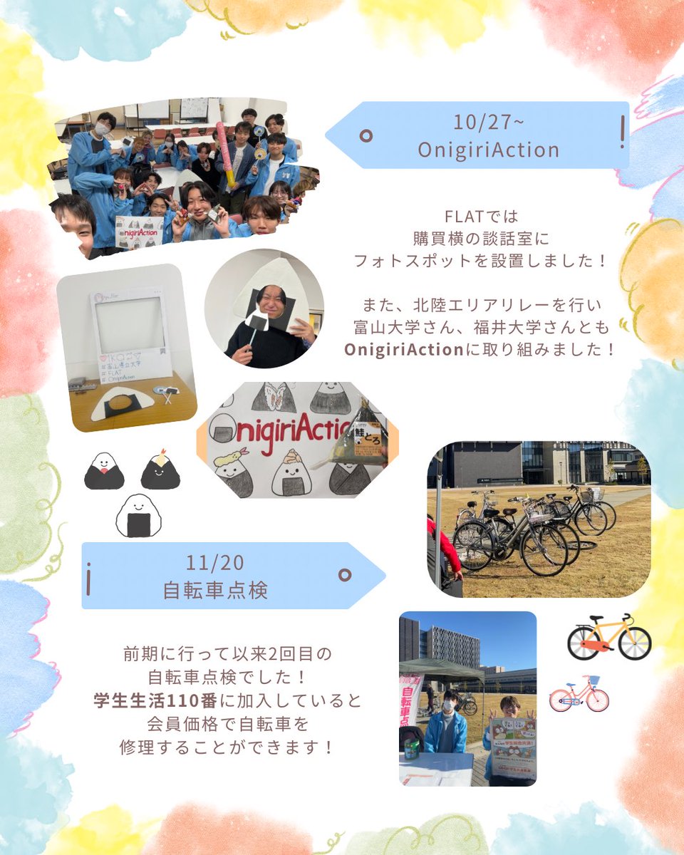 tpugi_FLAT's tweet photo. 2025年度後期の活動紹介です！

#富山県立大学
#FLAT
#学生委員会
#見学も待ってます https://t.co/mCy8P5oAZL
