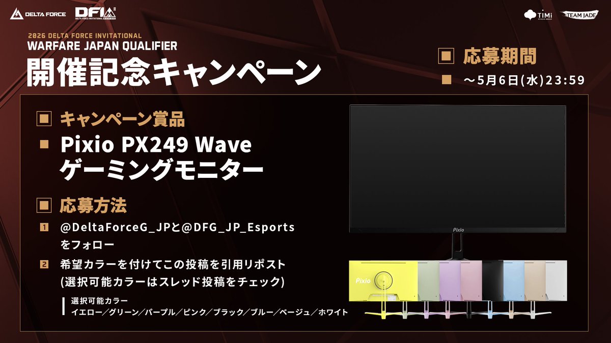 Delta Force Game Japan tweet media