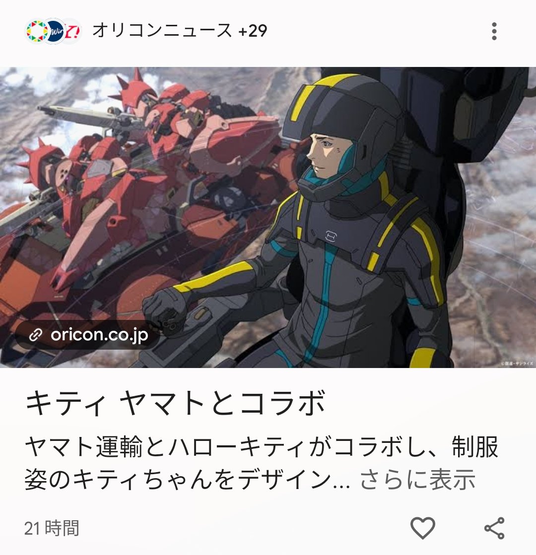 キティちゃんもコラボで随分変わる