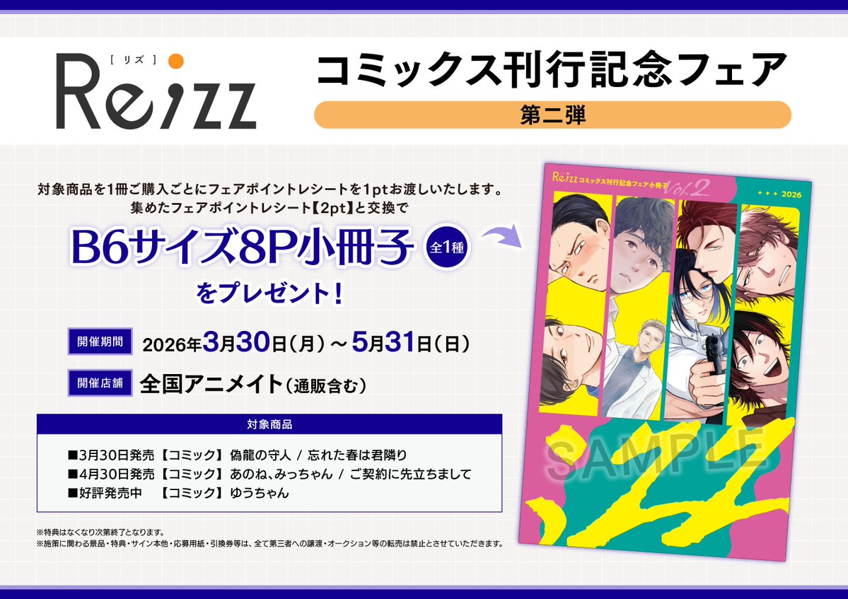 レア 5巻発売記念フェア アニメイト　特典　リーフレット　ペーパー 25時、赤坂で 5巻 アニメイト特典 リーフレット ペーパー 2種の通販 by