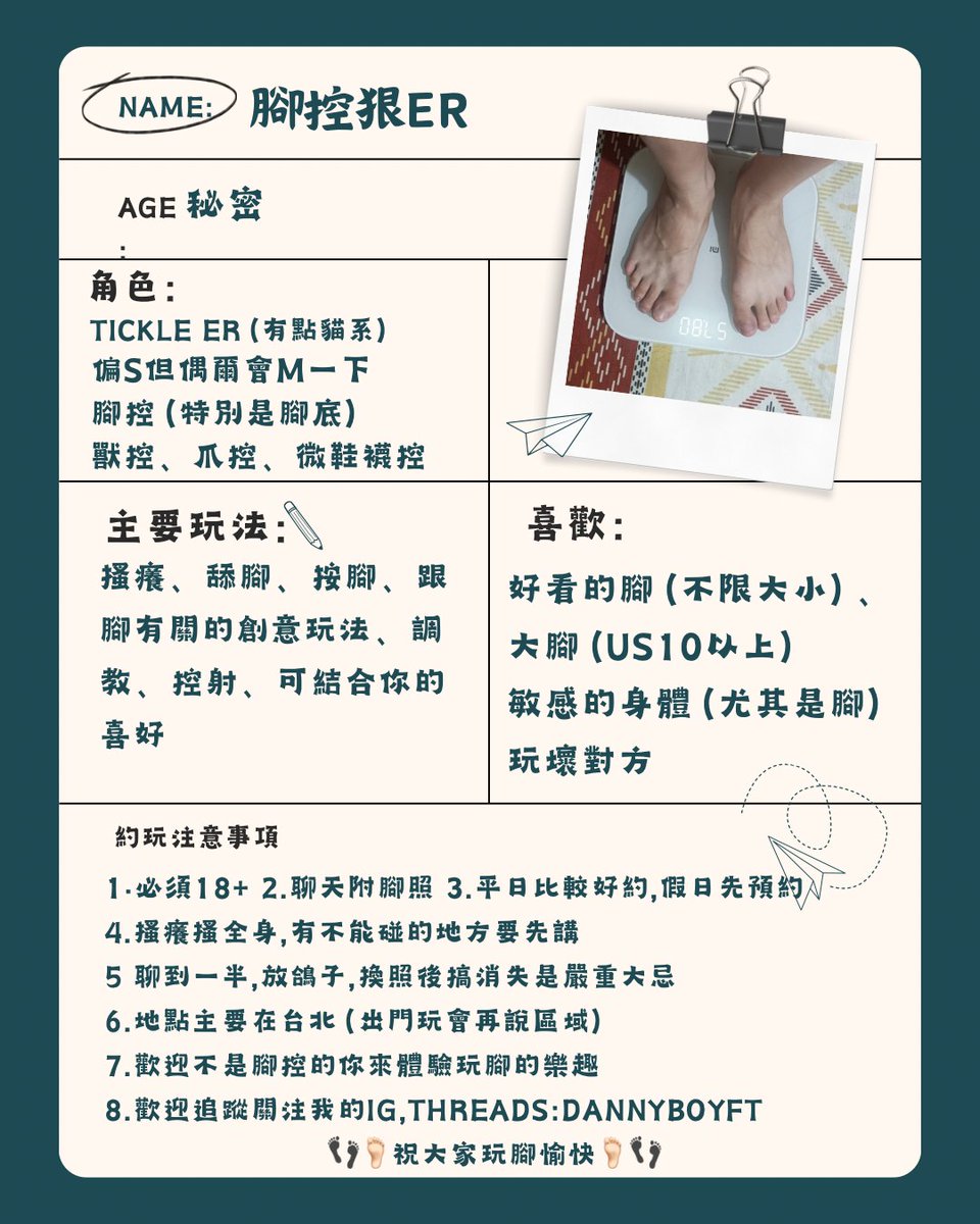 腳控狠er tweet media