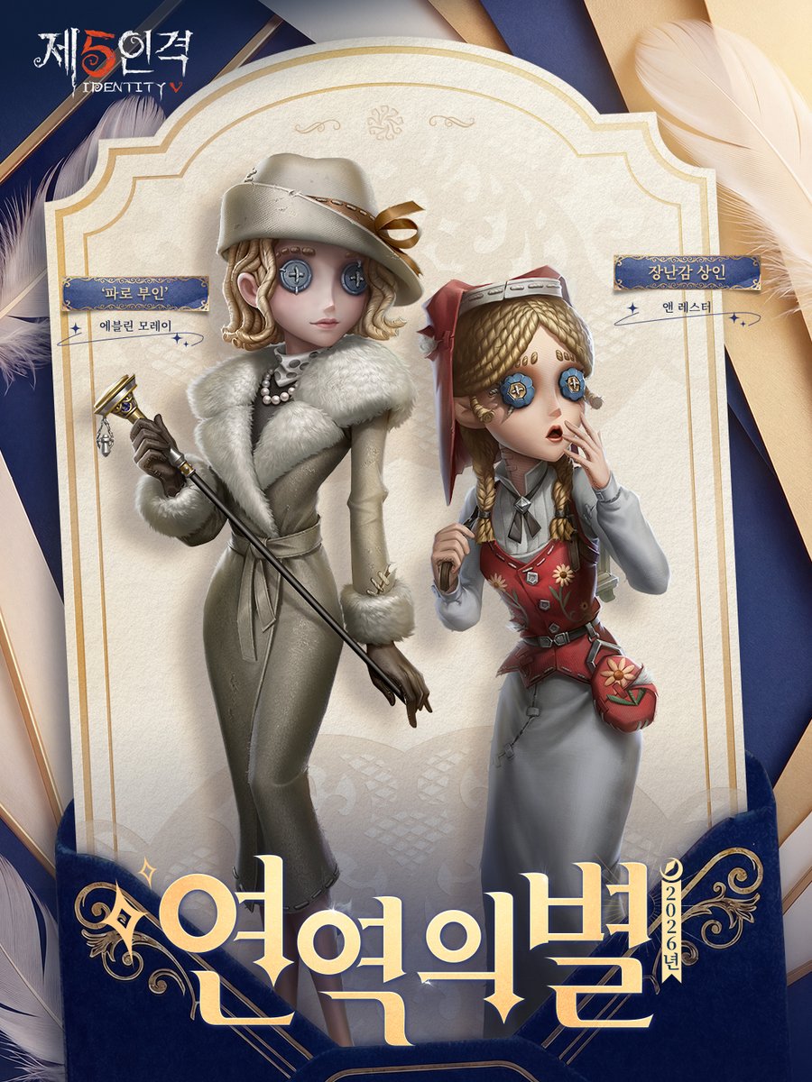 제5인격 tweet media