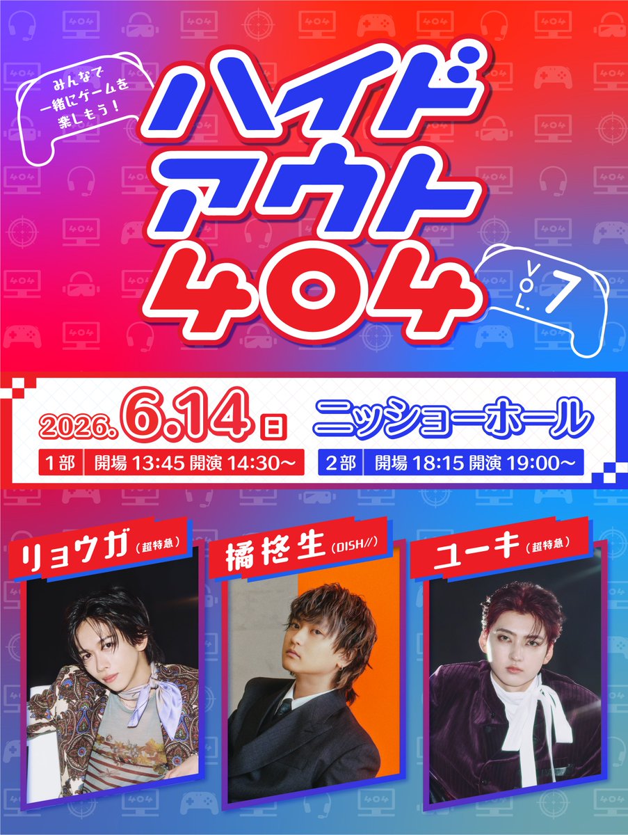 2026年6月14日(日) 「 #ハイドアウト404 Vol.7」 ファンクラブ先行受付