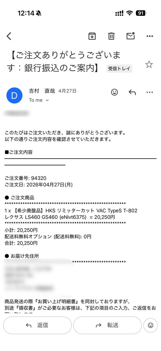 haruchan_8nks's tweet photo. このまんま釣れてくれないかな?
Sの1番の口座なんて秒で凍結させられるし
2番3番の口座でも1週間ぐらいで凍るから
返金がトロンとかUSDTって言われたら詐欺確なのにw
釣れたら電話して録音取って晒してやろうかな
#SHOPLINE
#詐欺被害
#詐欺師釣り
#パチンカスの暇つぶし https://t.co/2a0vOM4CFR