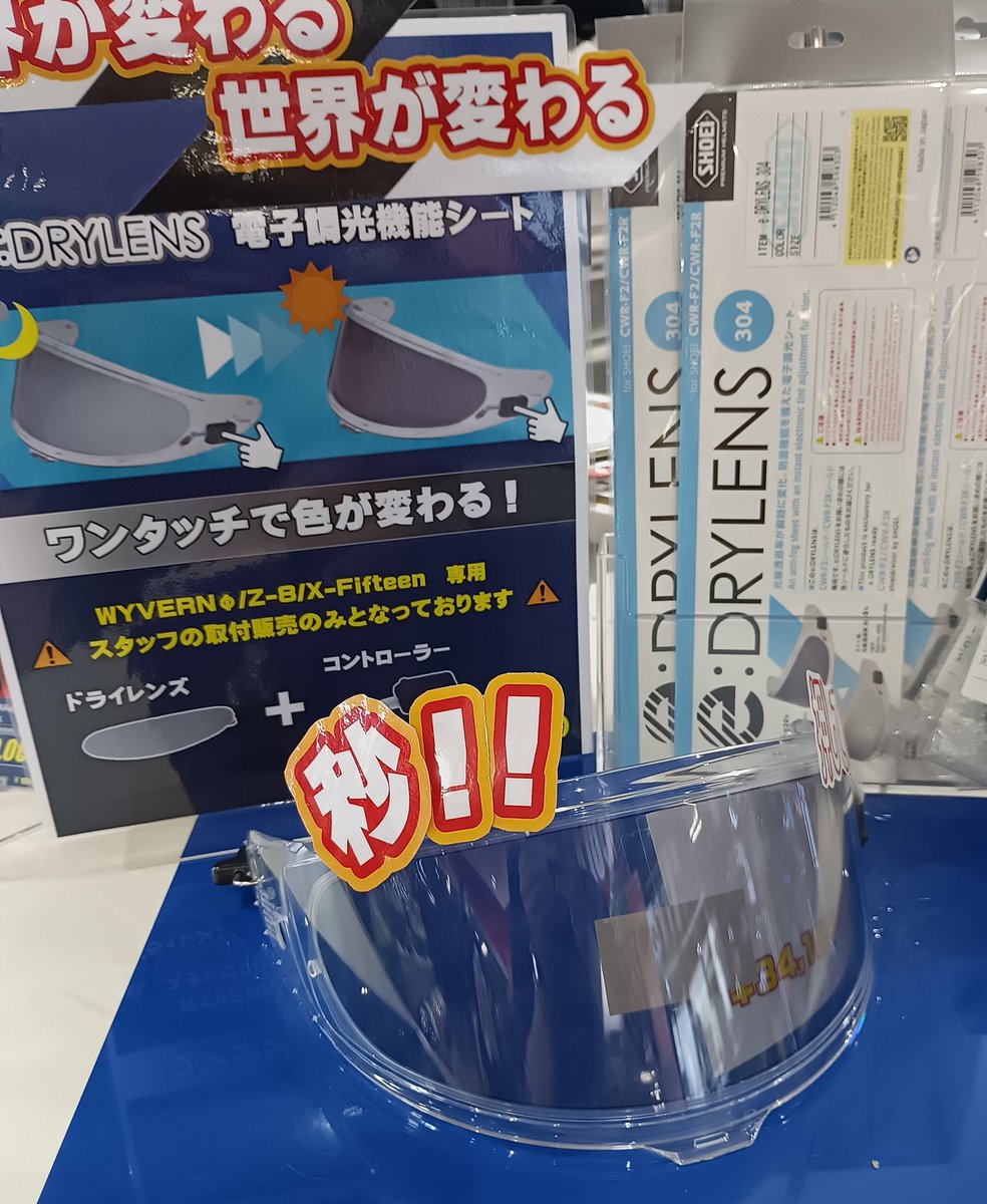 【公式】ライコランド久留米上津店 tweet media
