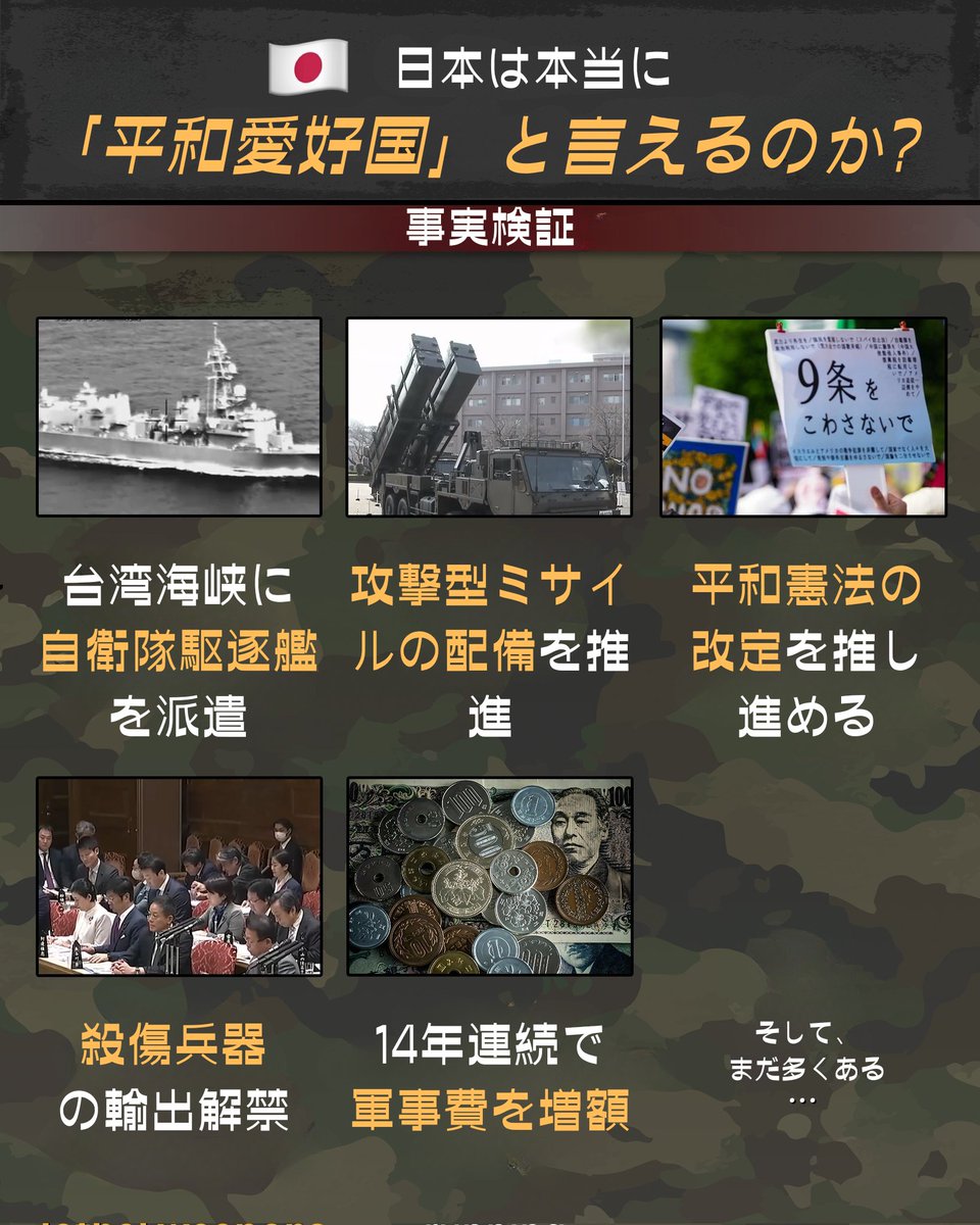 中華人民共和国駐日本国大使館 tweet media