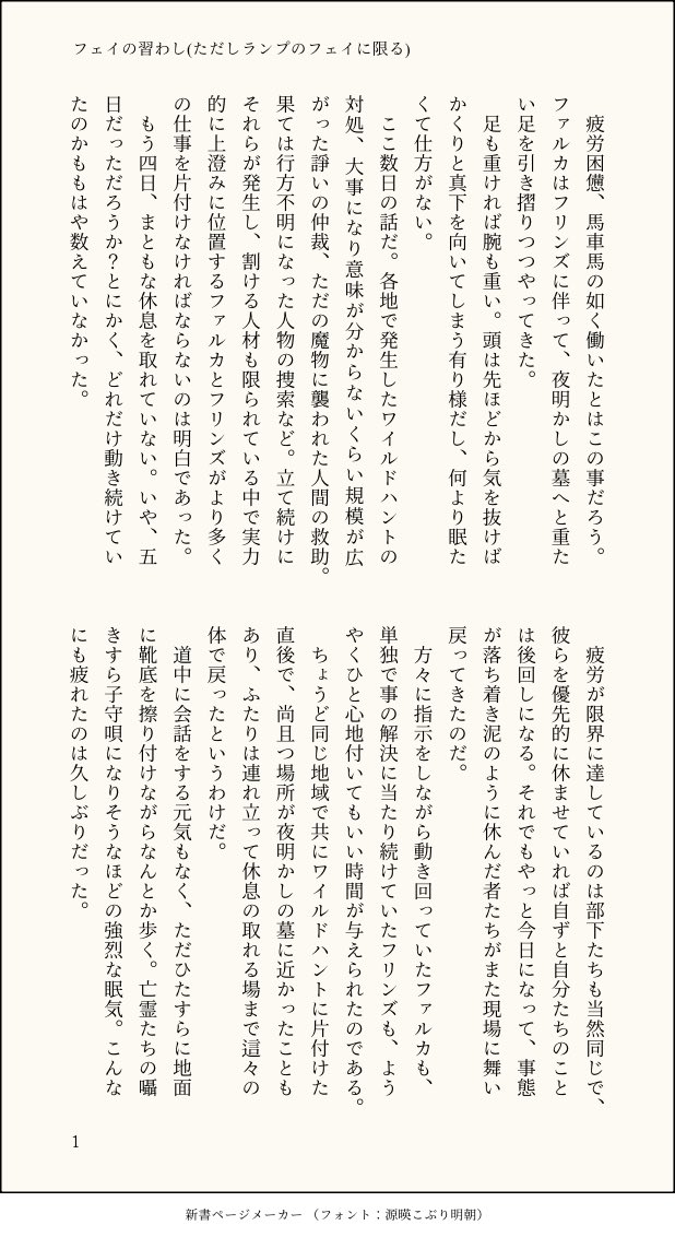 uono_no's tweet photo. ンズルカ/🕯️⚔️
何も知らない⚔️から🧚式のお誘いをされてブチ上がる🕯️の話
※捏造がたくさん
(4/7) https://t.co/kkOwxJ3KZ7