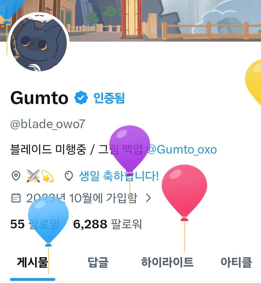Gumto tweet media