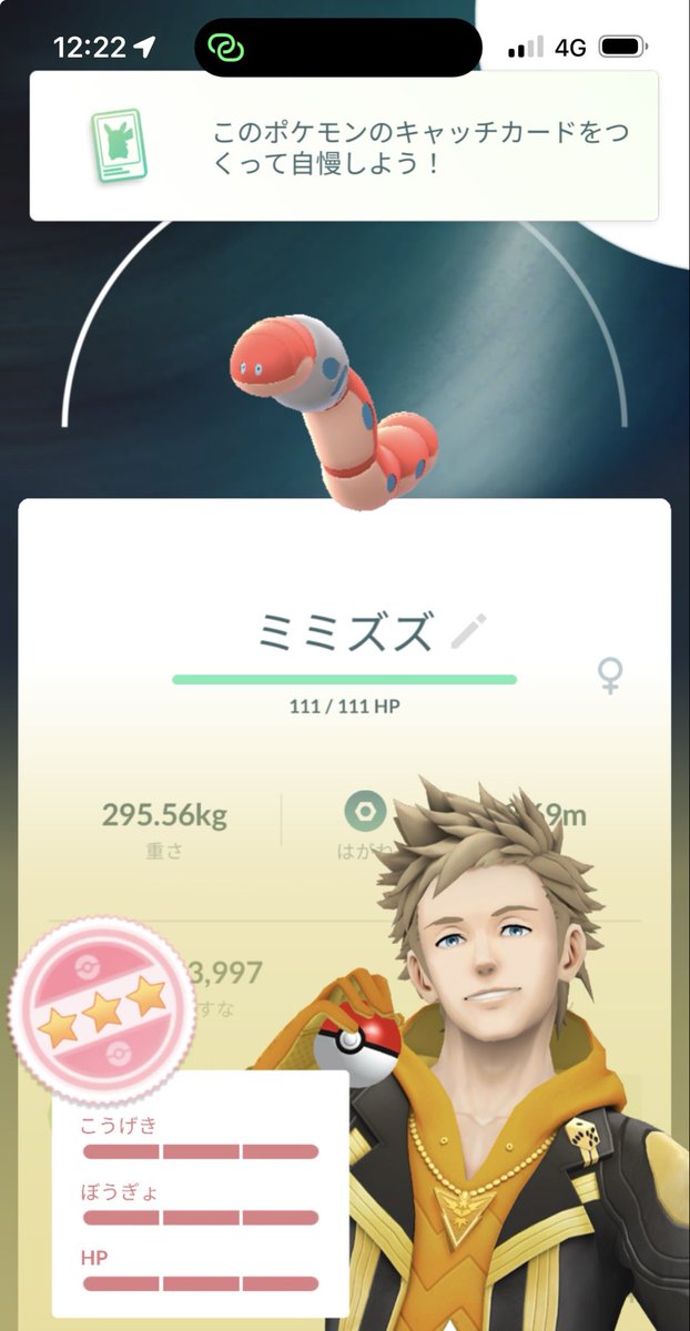 SANNM@pokego tweet media