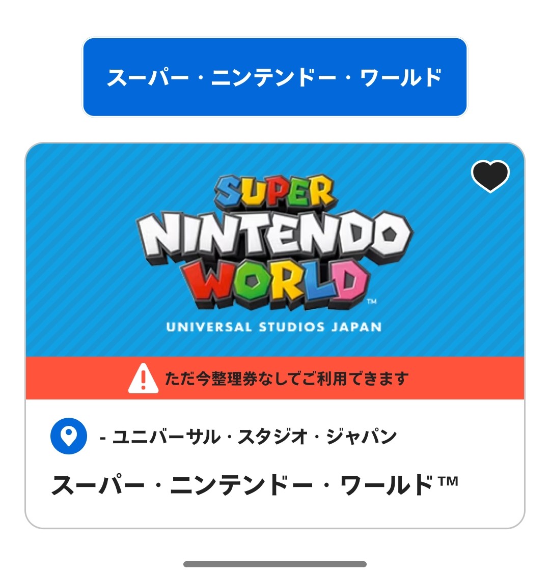 usj_ea's tweet photo. #USJファン

ただいま整理券なしで入れます🌍️ https://t.co/qrj0gr8FZM