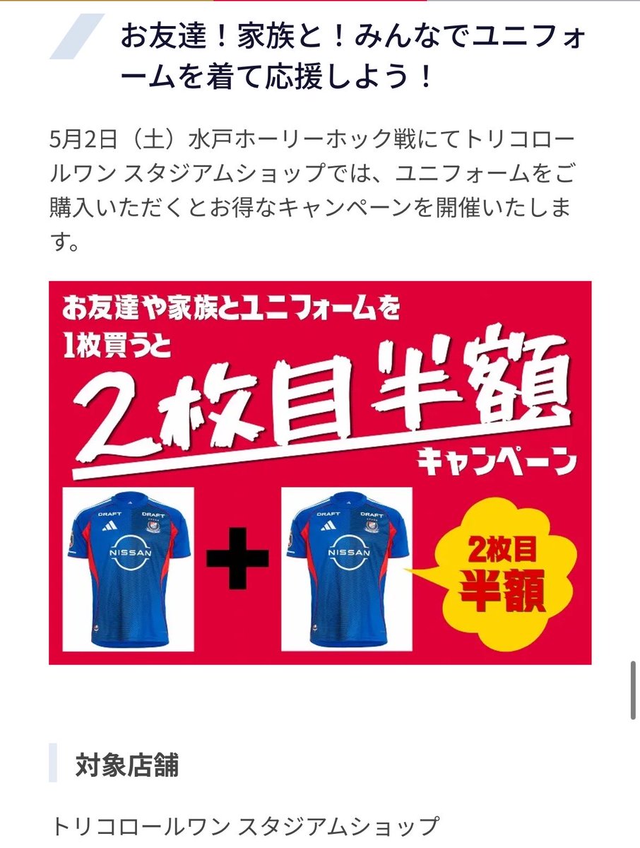 tricolorewave's tweet photo. 5/2限定で
ユニフォーム2枚買うと1枚半額になるキャンペーンがあります💯
ユンホとチャンミンのユニフォーム揃えるor友達と一緒に買えばお得になります🔴⚪️🔵
https://t.co/7ifuzn0B6l… https://t.co/ny8yPmdai5