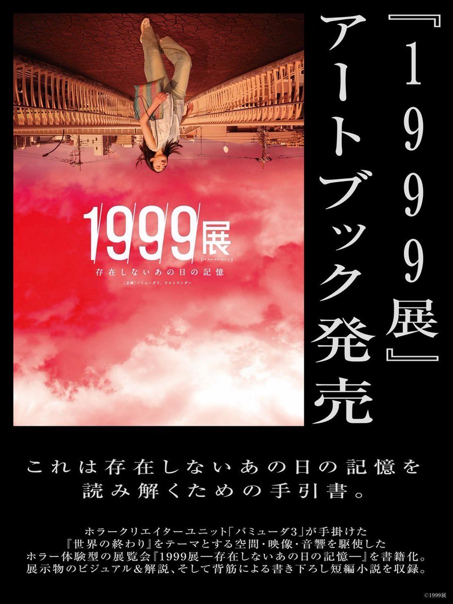 背筋：『近畿地方のある場所について』作者 tweet media