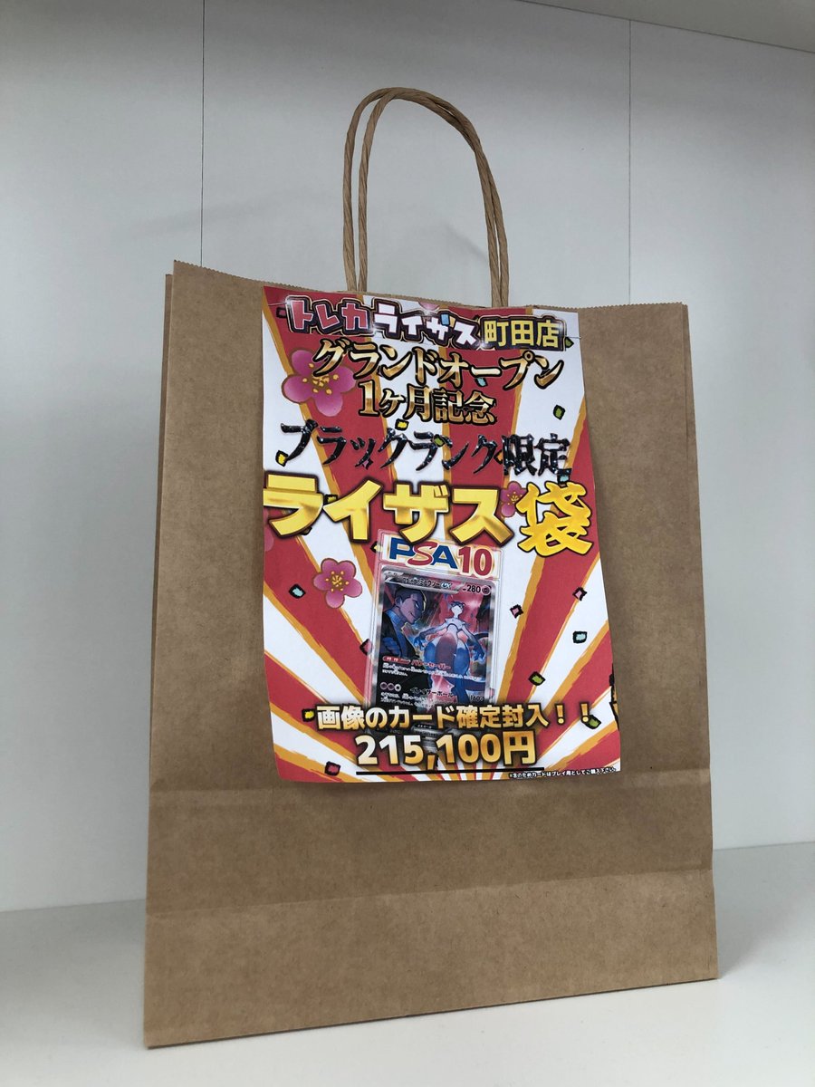 こちら完売しました‼