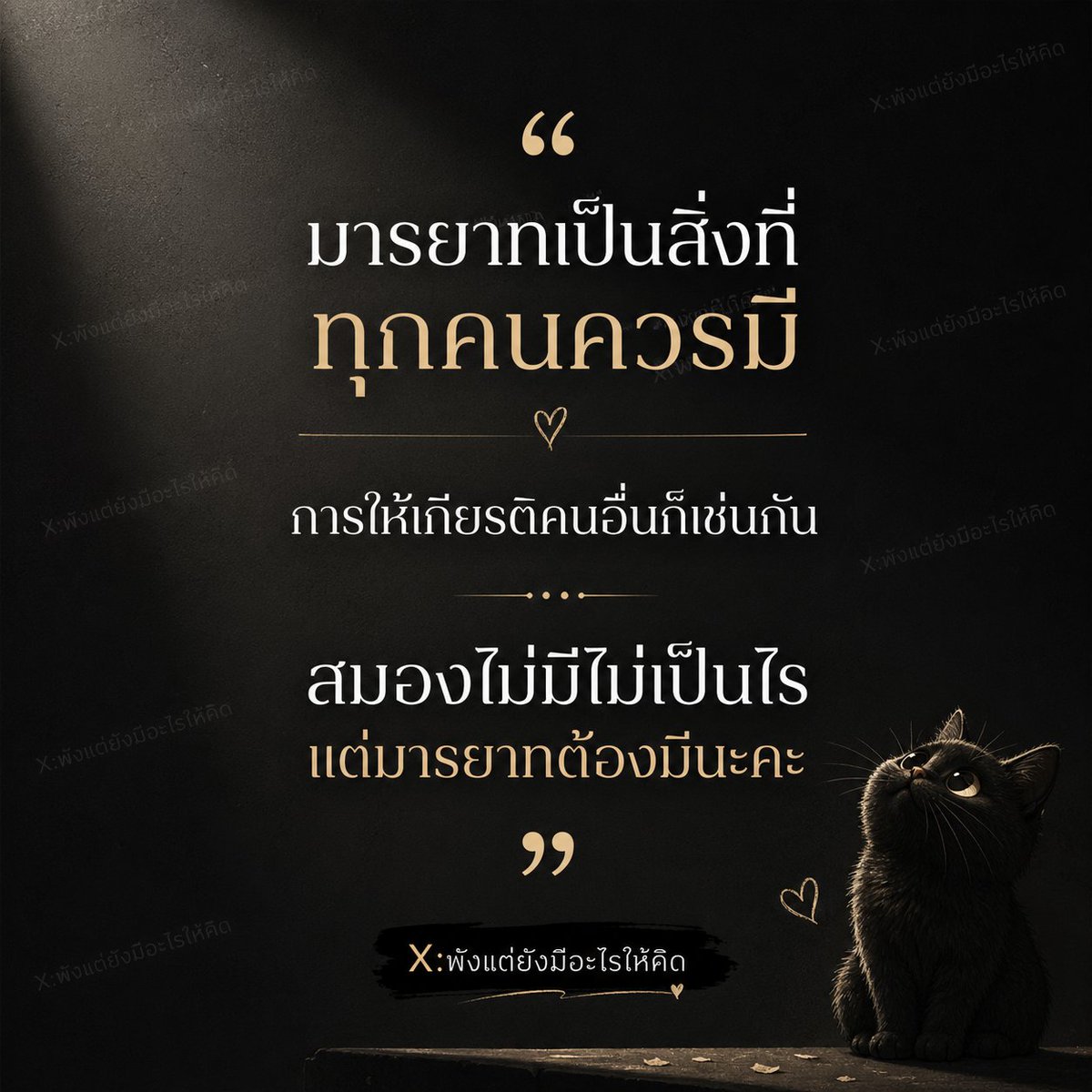 พังแต่ยังมีอะไรให้คิด 🫠💭 tweet media