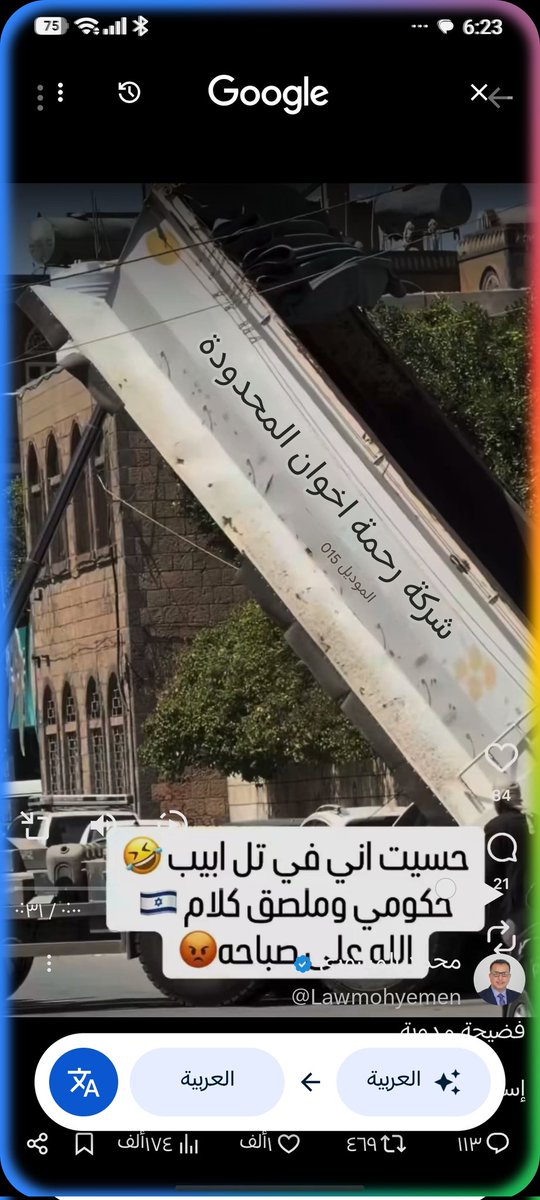🇮🇶Ridha Mustafa tweet media