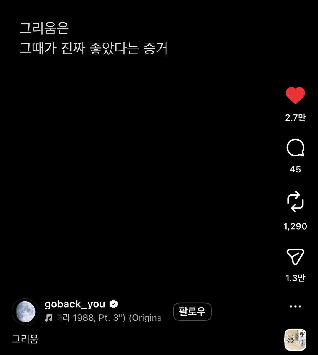 แปลอันนิ
: ความคิดถึง คือหลักฐานว่าตอนนั้นมันดีจริง ๆ