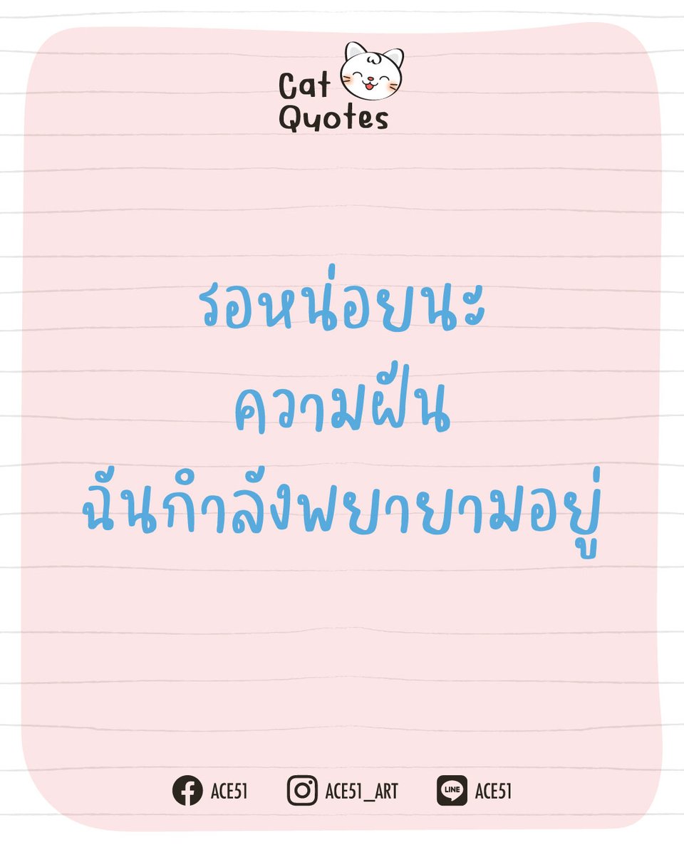 patcharin_m's tweet photo. Keep going! 😊

#catquotes #ace51_art https://t.co/fHKfKLRxRX