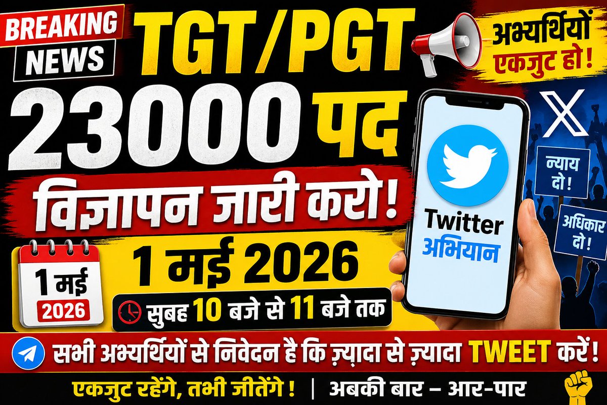 DINEShCHAN54168's tweet image. #Release #UPTGT_PGT_Notification