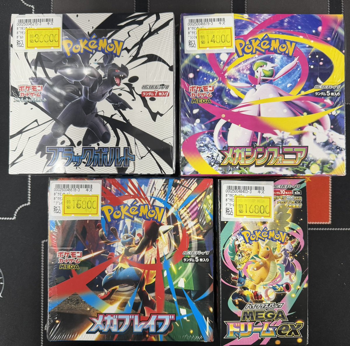 ポケカ 📣入荷情報📣 ブラックボルト⚡ メガシンフォニア🔮 メガ