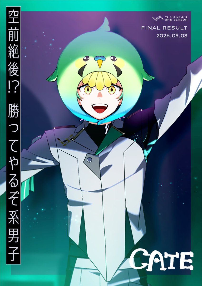 VS AMBIVALENZ（ビバレン）公式 tweet media