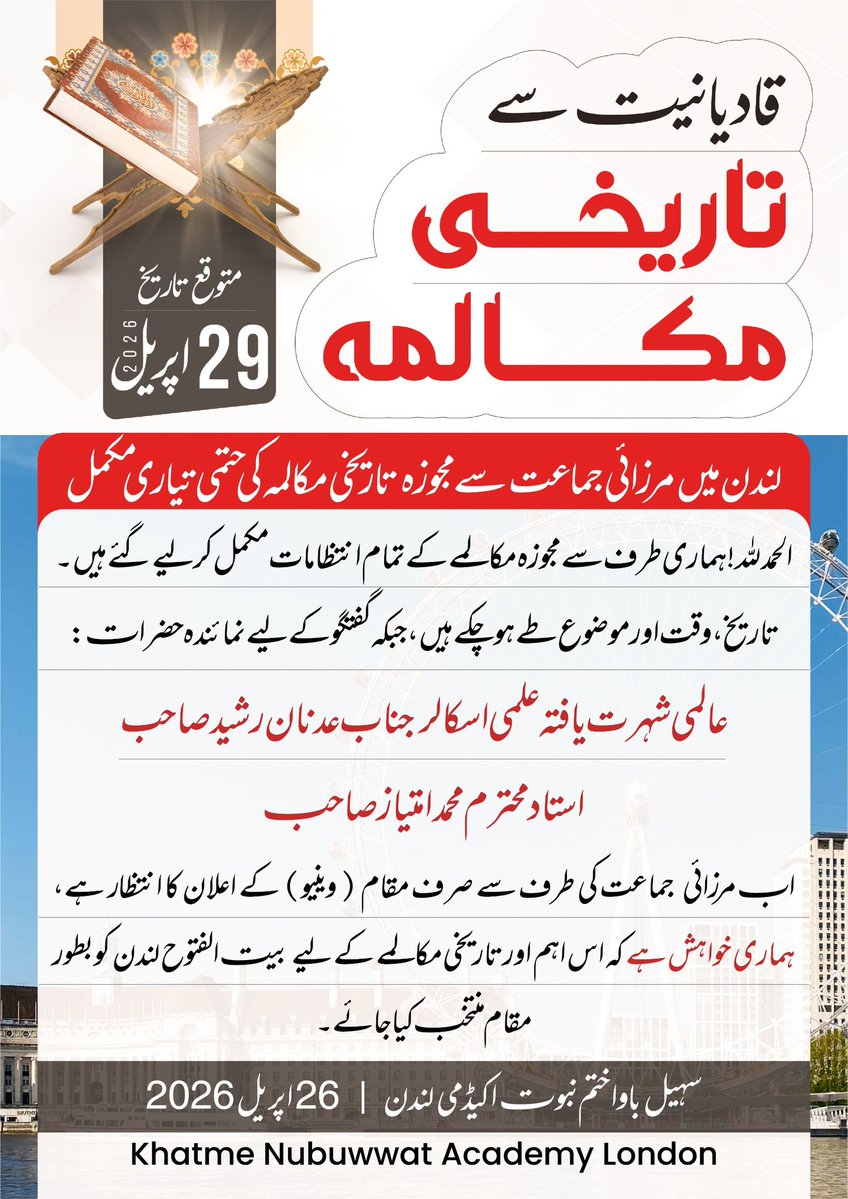 عکاشہ صدیقی tweet media