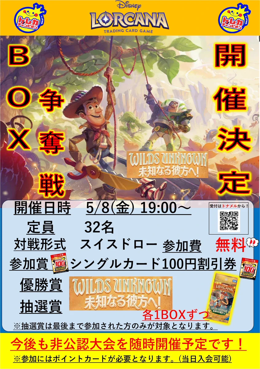ビデオインアメリカ尼崎店🇺🇸 in トレカチャンピオン👑 na platformě