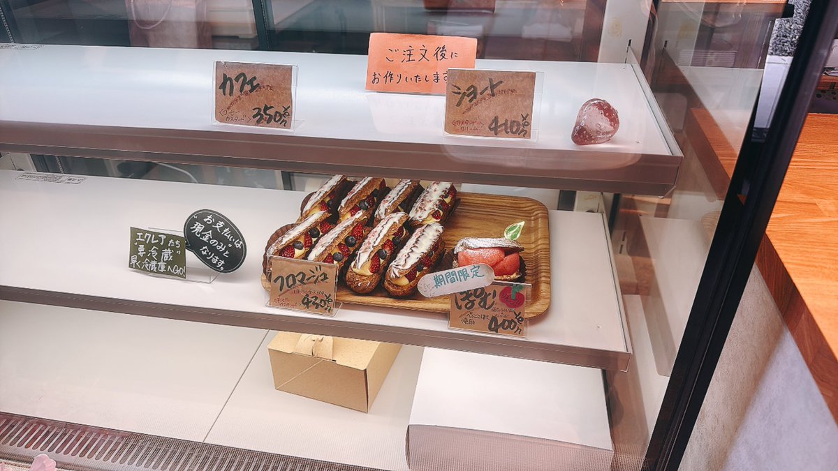 カフェとショートは
ご注文いただいてから
お作りいたします！
フロマージュとぽむは
お出ししてるものになります！
12時30分
#sourire339
#スリール339