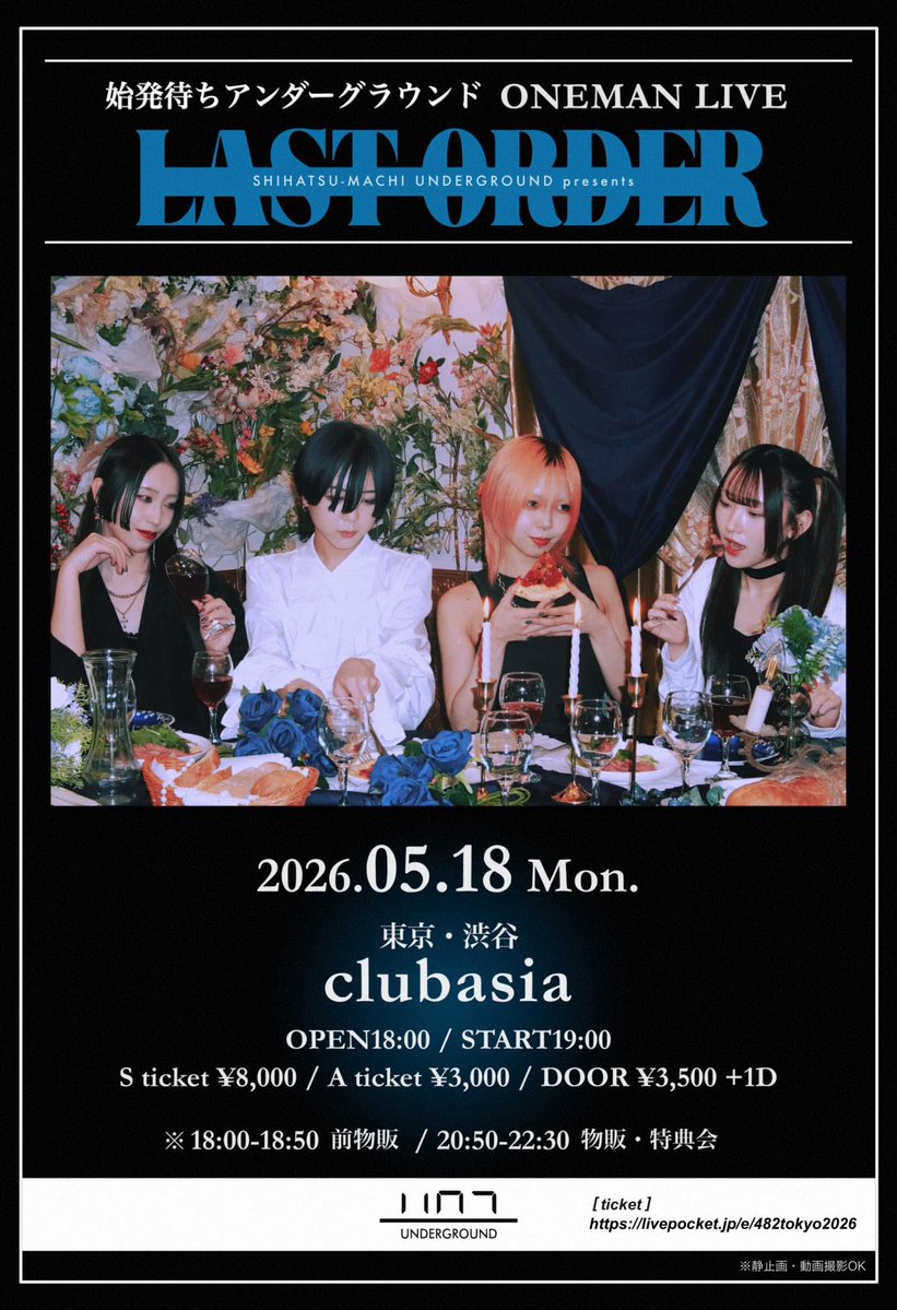 ムラタ・ヒナギク 🌱 始発待ち 🌱 5/3大阪5/18東京ﾜﾝﾏﾝ tweet media