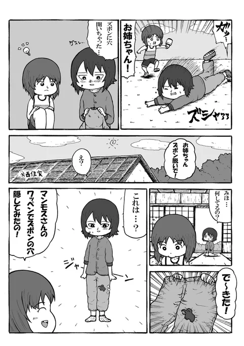 象の日なので、幼少期の西住姉妹のガルパン漫画🐘 