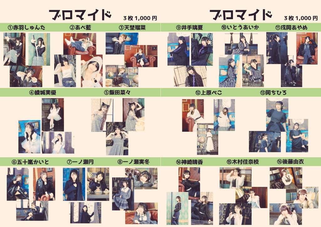 ぱすてるからっと＊4月舞台西園寺家の強襲 tweet media