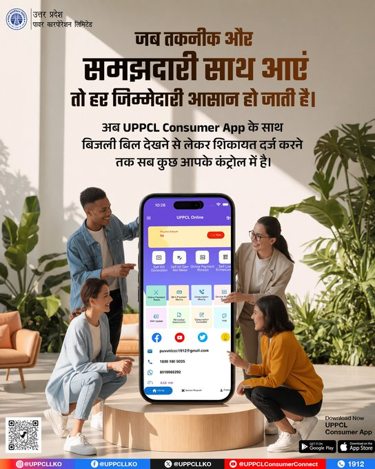 puvvnlvaranasi's tweet image. #DigitalUP #SmartConsumer 
#EasyLiving
ना लाइन का झंझट, ना बिल की टेंशन बस स्मार्ट बनें और डिजिटल सुविधा अपनाएं। आज ही UPPCL Consumer App डाउनलोड करें।  आज का स्मार्ट कदम, कल की आसान जिंदगी।
@UPPCLLKO @PuVVNLHQ @aksharmaBharat @ChairmanUppcl @mduppcl