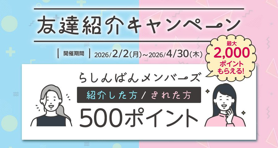 らしんばん大阪梅田店 tweet media