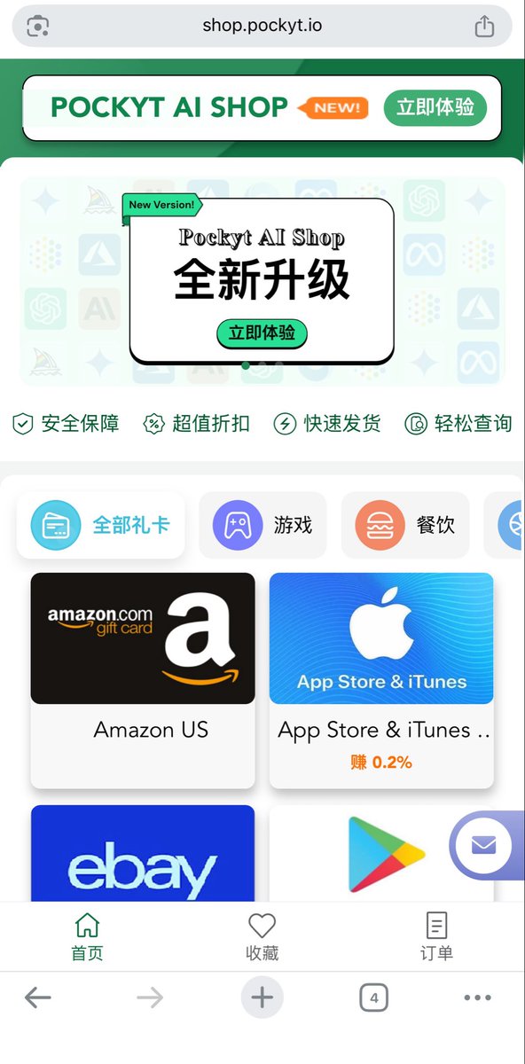 AlexEt65's tweet photo. App Store 美区账号充值指南（0损耗版） 🔥
支付宝小程序 Pockyt 已下架，微信渠道又贵（充5刀要7刀），推荐用官网充值，几乎无手续费！
操作步骤：
1.  打开网页：https://t.co/oiZrzXgoOF
2.  注册/登录账号
3.  选择 App Store & iTunes USA 充值
4.  用支付宝扫码支付（支持小额）
5.  支付成功后返回网页，立即看到兑换码
6.  打开 App Store → 点击右上角头像 → 兑换礼品卡/代码 → 手动输入兑换即可
Tips：
•  建议先小额测试（最低2刀起）
•  兑换码仅限美区Apple ID使用
•  基本秒到账，亲测多次稳定
省钱又方便，收藏备用！👍