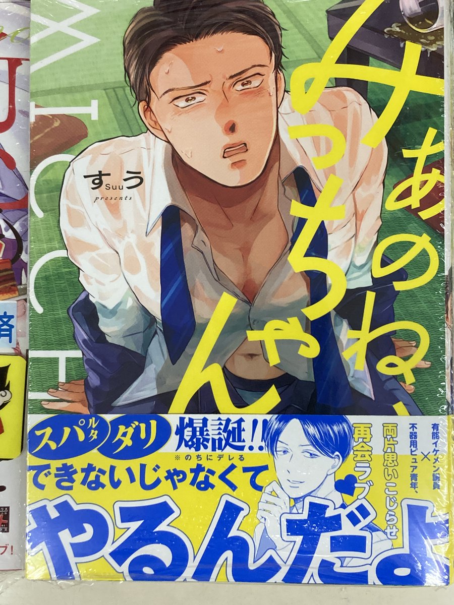 新刊入荷情報】 『あのね、みっちゃん』 入荷しましたカツ