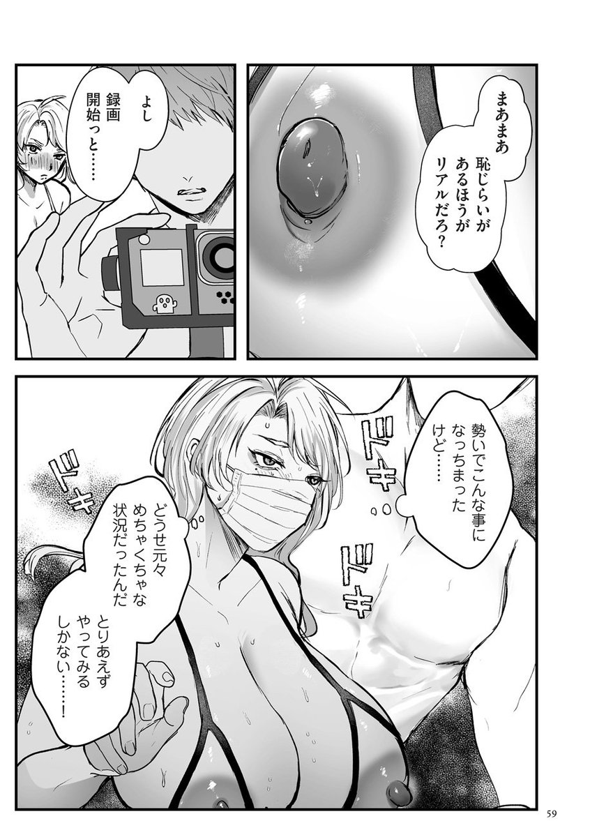 (4/4)数字間違えちゃった…
このお話は単行本『新型!?TSウイルス アウトブレイク』【第3話】に収録されています💀 