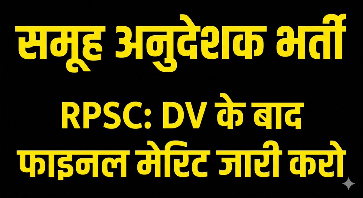 chouhan_rekha91's tweet photo. #Group_Instructor का Document Verification हुए 2 महीने हो गए
 Final Result कब आएगा?
विभाग द्वारा Final List @RPSC1 तक पहुँच चुकी है,फिर देरी क्यों?
इंतजार अब बहुत लंबा हो गया है
जल्द Final Result घोषित करें 🙏
#RPSC #GroupInstructor @RajCMO #FinalResult #RPSCResult #समूह_अनुदेशक https://t.co/3oPxK3maZp