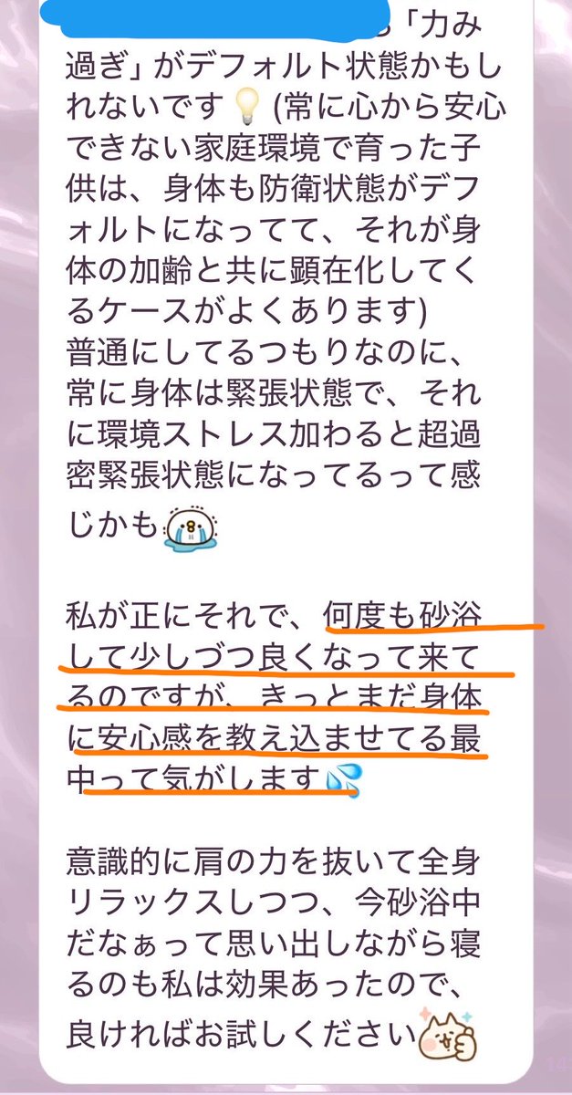 LISA｜砂浴アテンダント®︎ tweet media